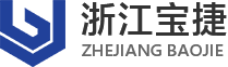 浙江寶捷模具科技有限公司